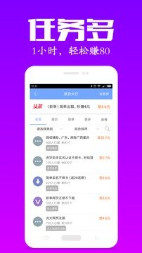 众人帮app官方v3.0