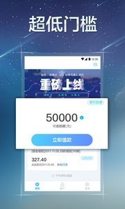 借钱花app下载入口v2.0
