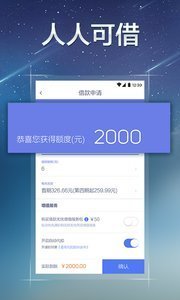 借钱花app下载入口v2.0