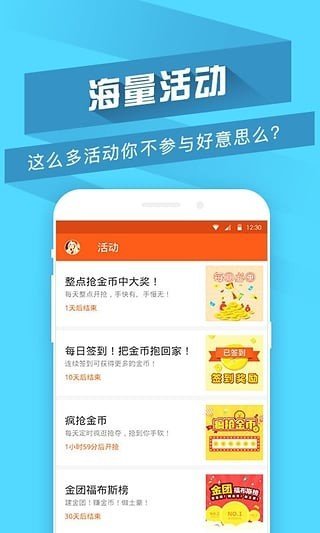 特赚APPv3.0
