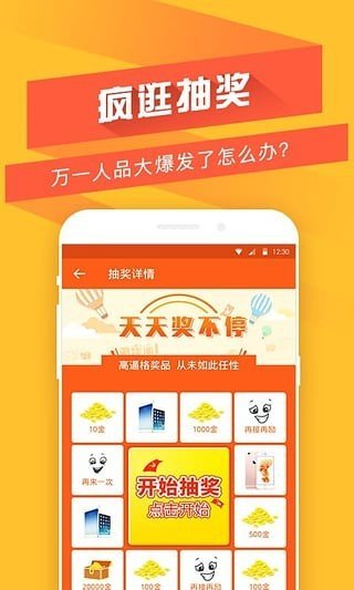 特赚APPv3.0
