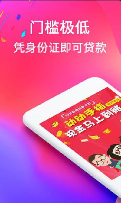 微贷网多米贷appv2.1