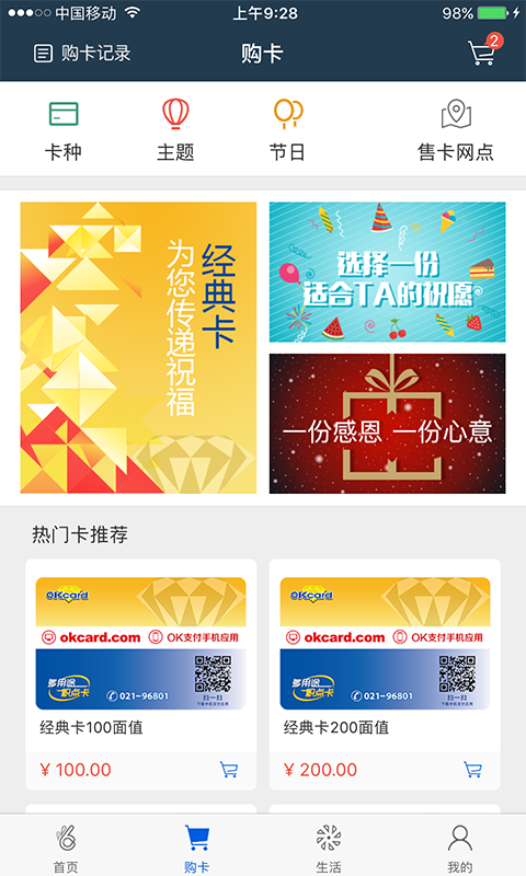 OKPAY钱包下载手机版v1.4