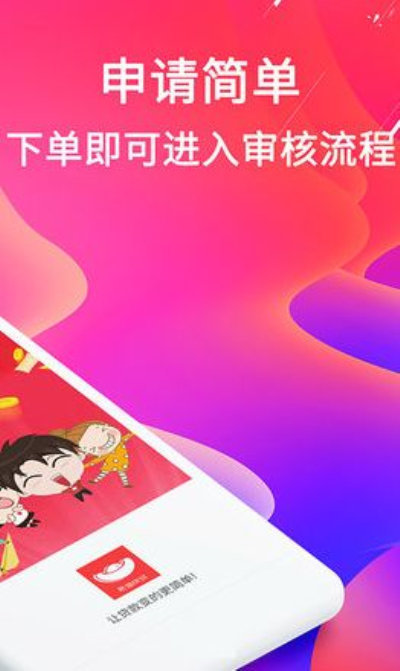 微贷网多米贷appv2.1