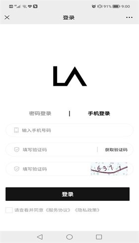 光艺数藏appv3.0