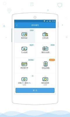 利安通贷款app官方版v1.0