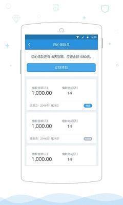 利安通贷款app官方版v1.0