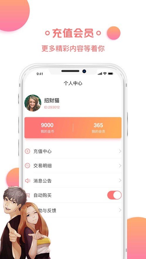 学生宝藏君官方版v2.0