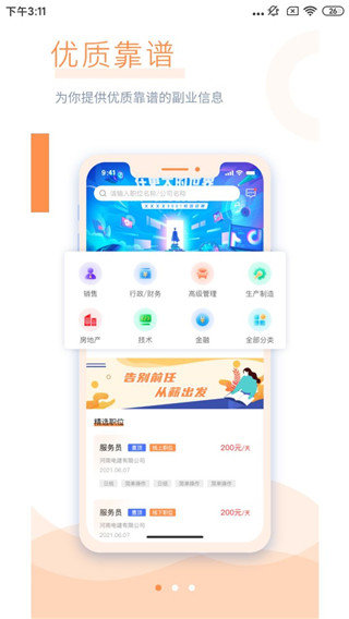 学生宝藏君官方版v2.0