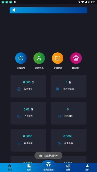 云数贸云通证appv2.0