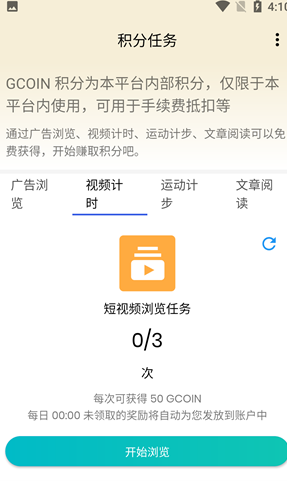 博蓝共享appv2.0