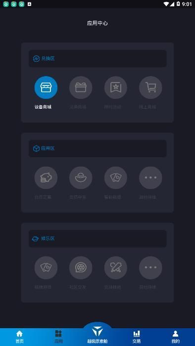 云数贸云通证appv2.0
