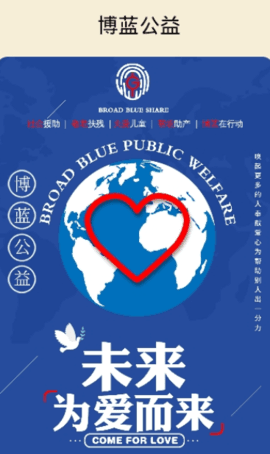 博蓝共享appv2.0