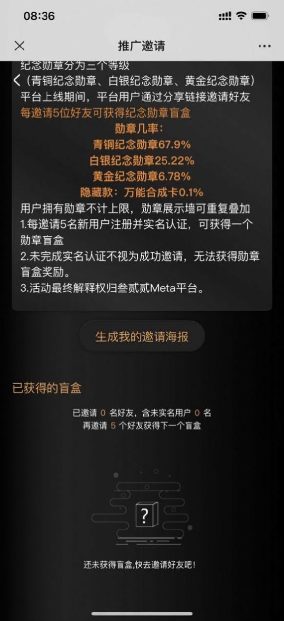 meta交易平台appv3.2