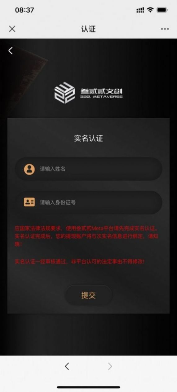 meta交易平台appv3.2