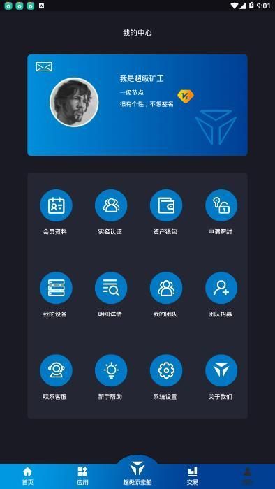 云数贸云通证appv2.0