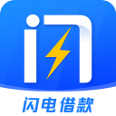 51闪电贷appv2.0