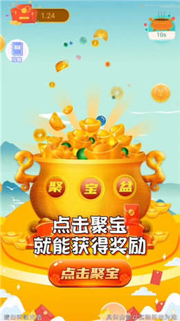 聚宝群无广告