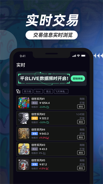 盯链app最新版
