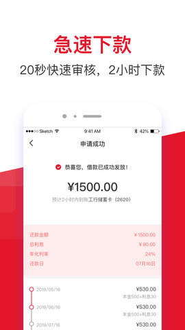 借款大王app