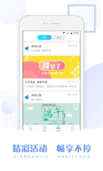 闪借宝app官方版