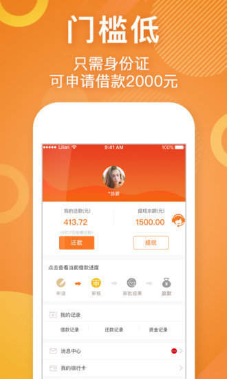 零用贷app