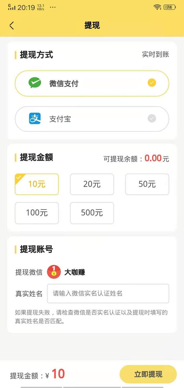多多悬赏2022app