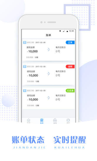 闪借宝app官方版