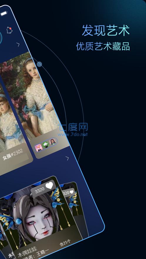 c位数字藏品