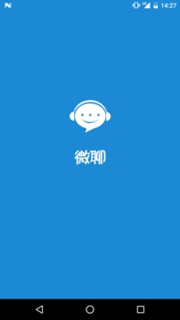 微聊App