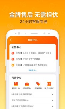u租号平台官网