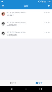 微聊App