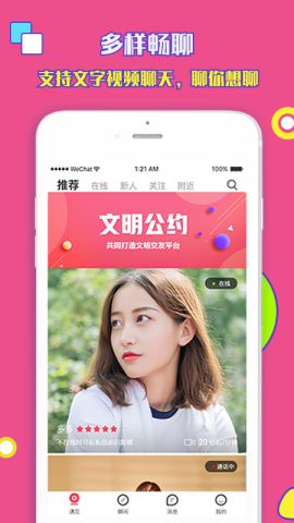 免费跨国聊天app
