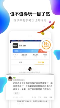 17173账号交易平台官网