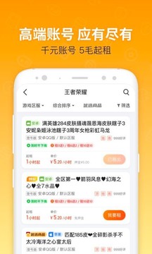 u租号平台官网