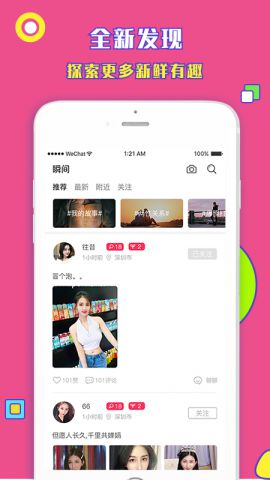 免费跨国聊天app