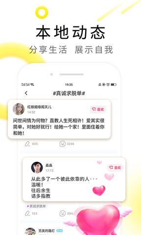 免费伊对相亲平台