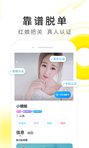免费伊对相亲平台