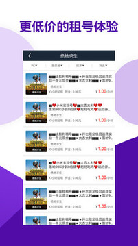 虚贝租号官网