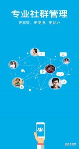 微脉圈app