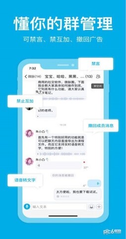 微脉圈app