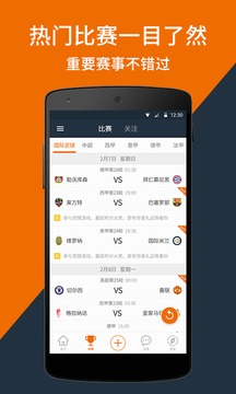 看个球app最新版