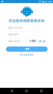 微聊App