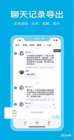 微脉圈app