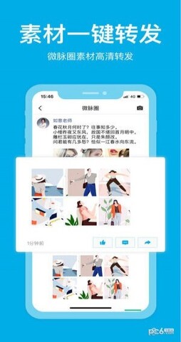 微脉圈app
