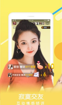 茶馆儿交友app