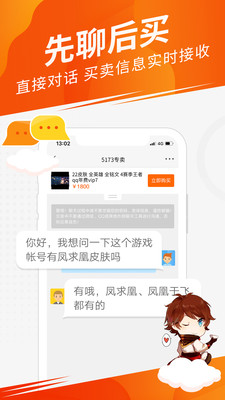 5173游戏交易平台官网