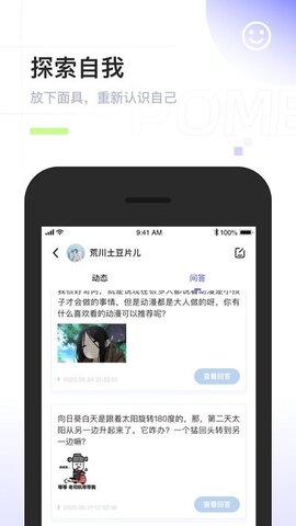 啊噗匿名聊天在线