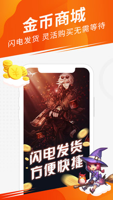 5173游戏交易平台官网