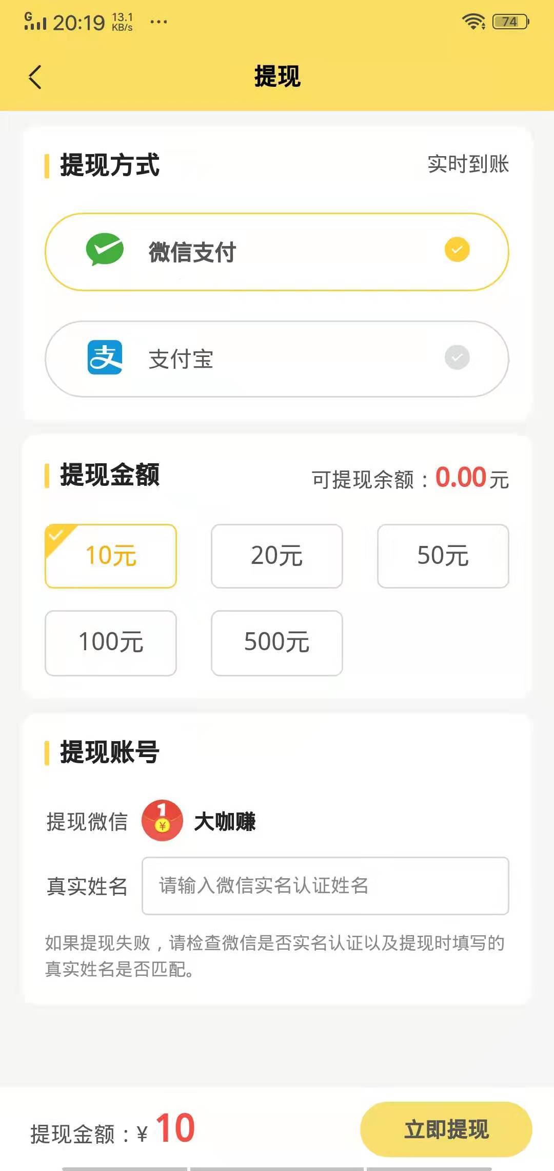多多悬赏2022appv2.0